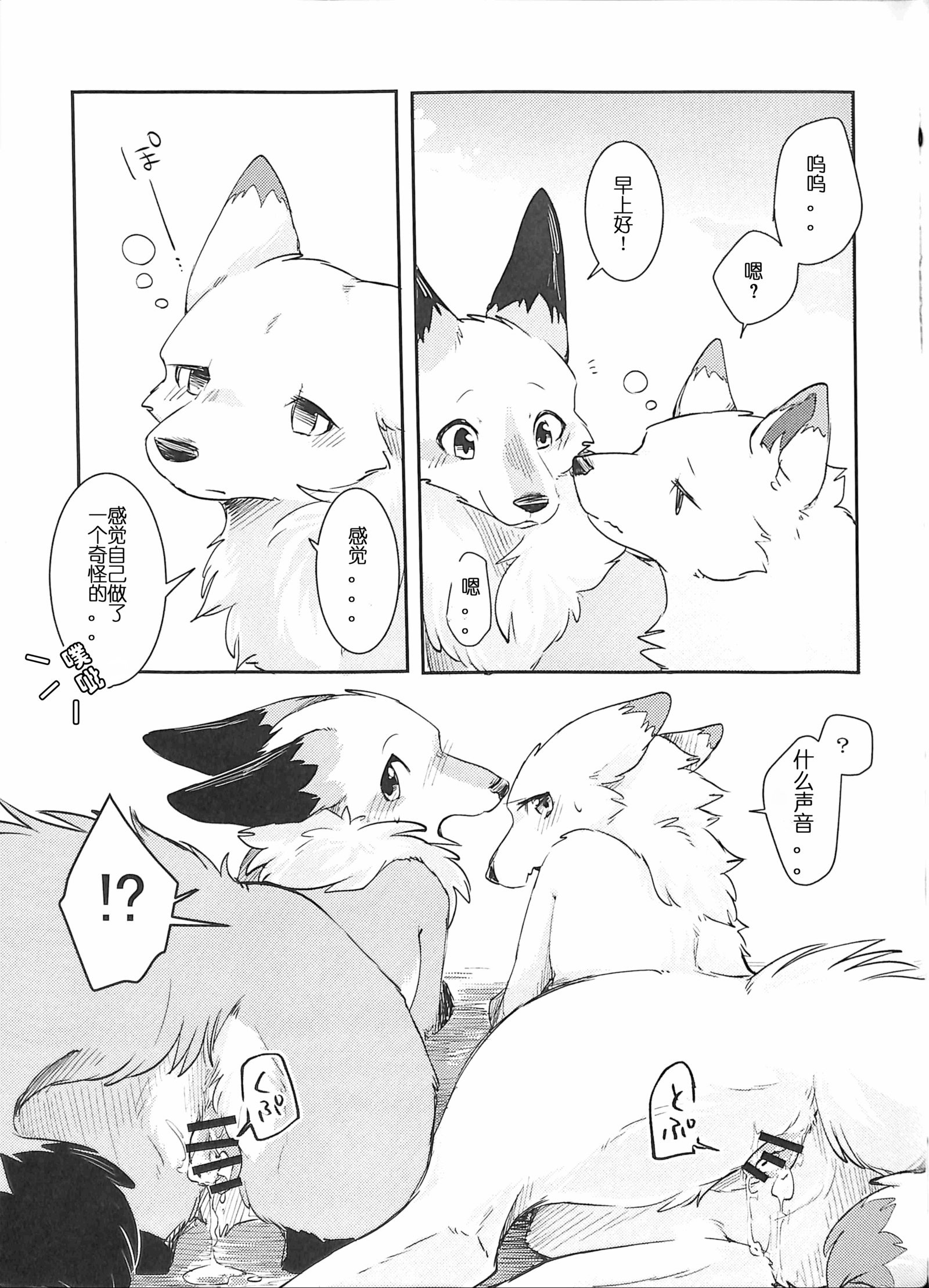 ゆめうつつラベージ|林時間小夜曲