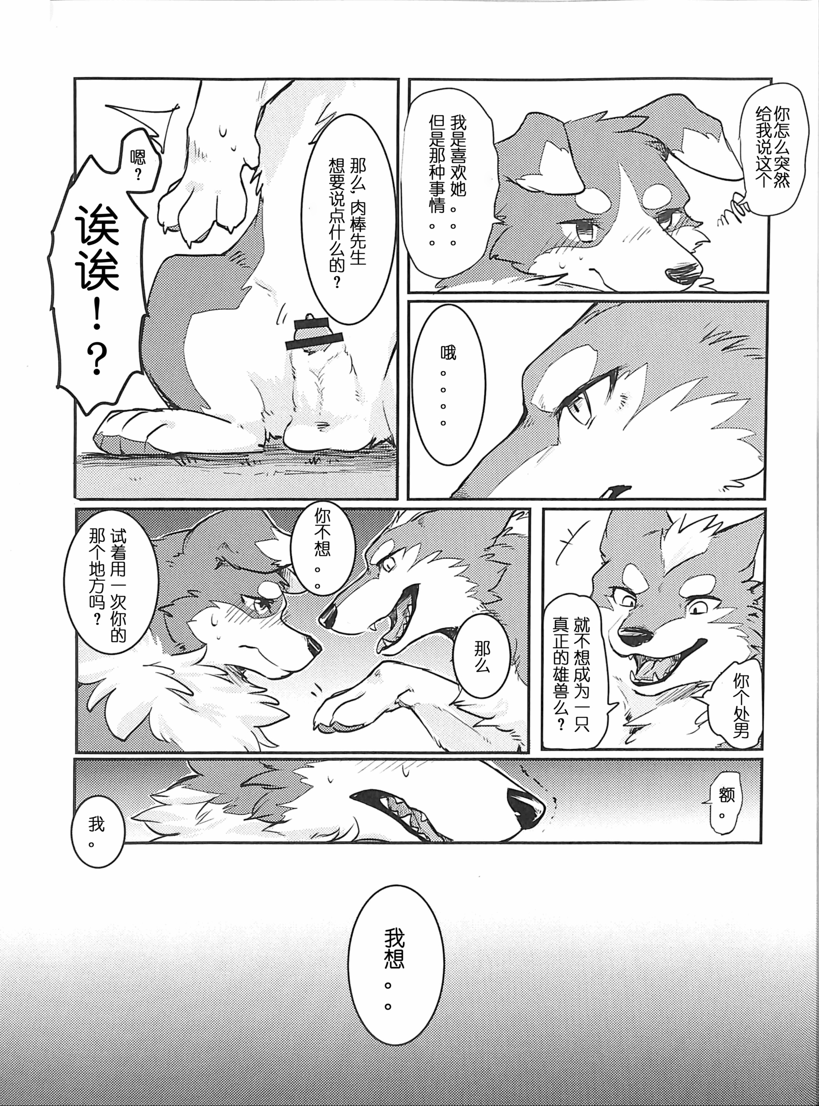 ゆめうつつラベージ|林時間小夜曲