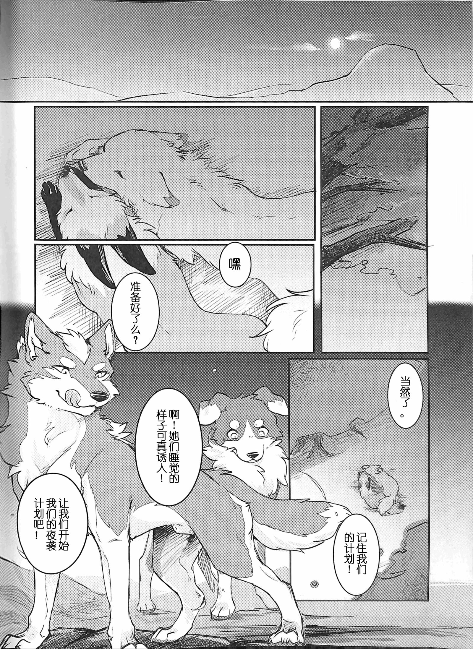 ゆめうつつラベージ|林時間小夜曲