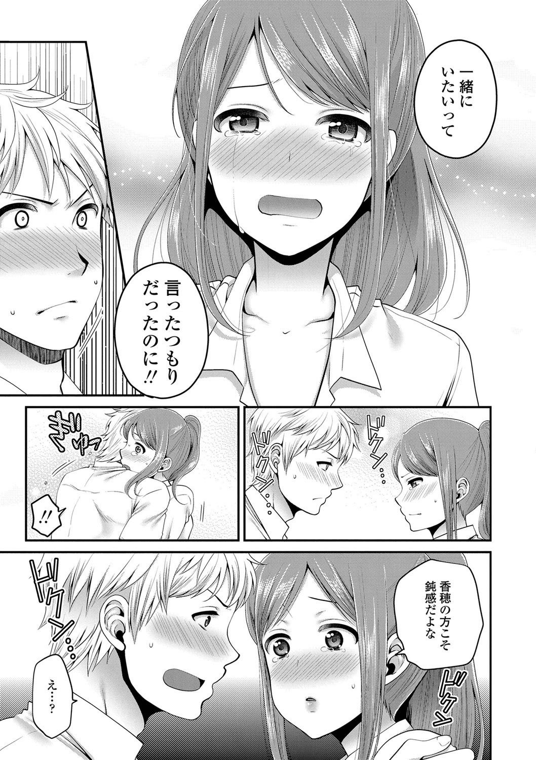 おじさんから一生
