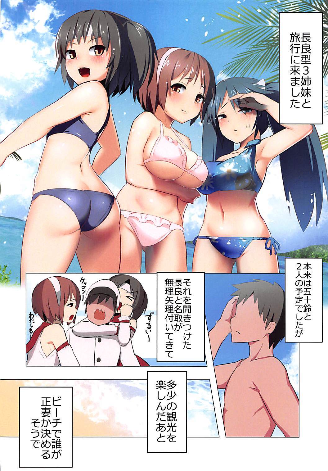 トリプルハネムーン
