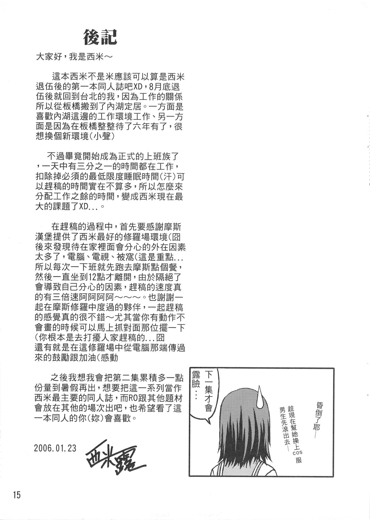 （20060204）西米不是米