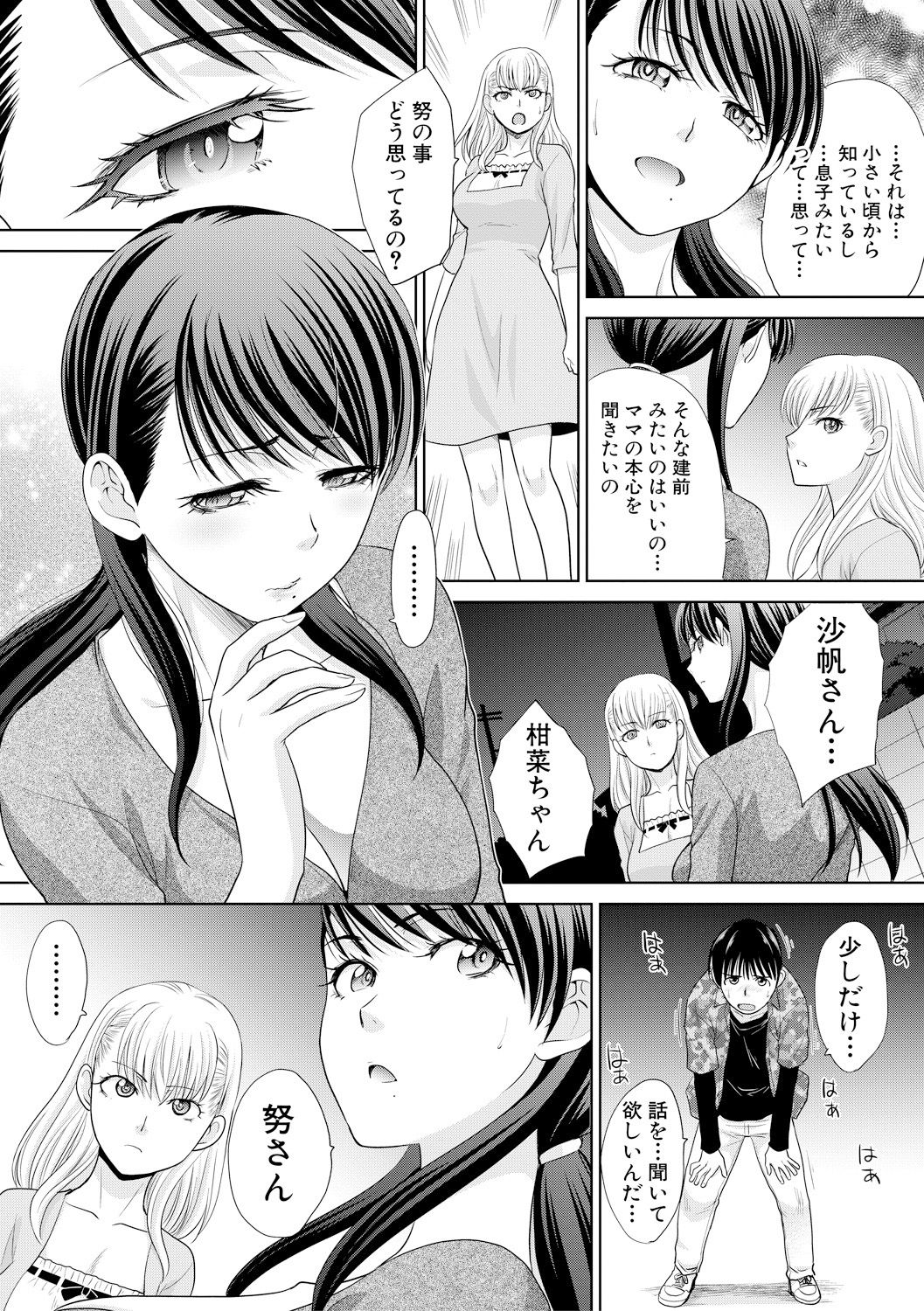 コミック進撃の巨人2017-09