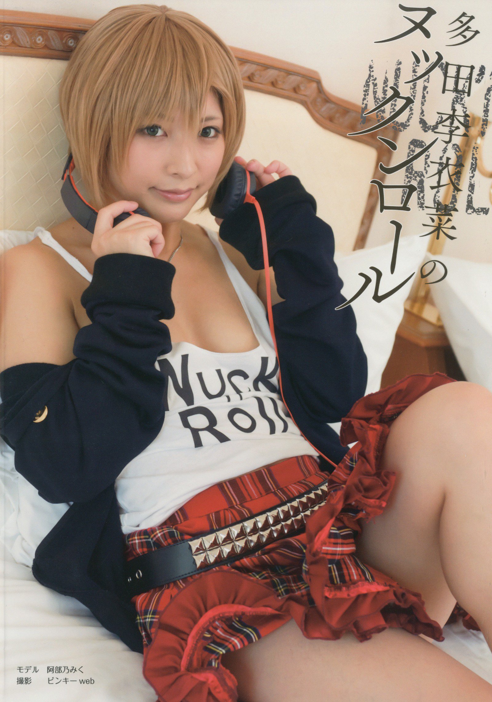 多田李衣菜のナックンロール