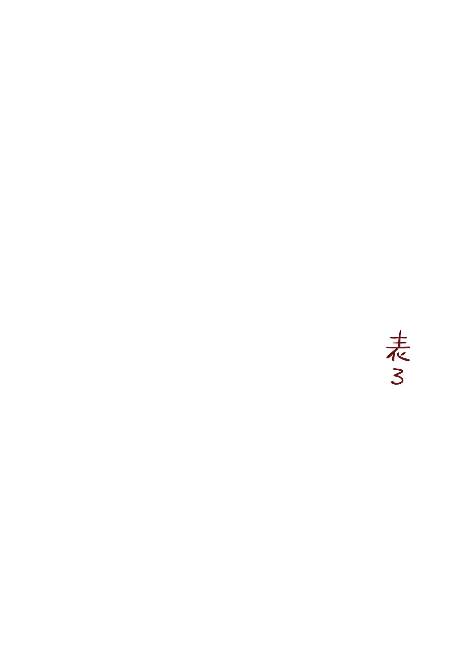 稲井城吾