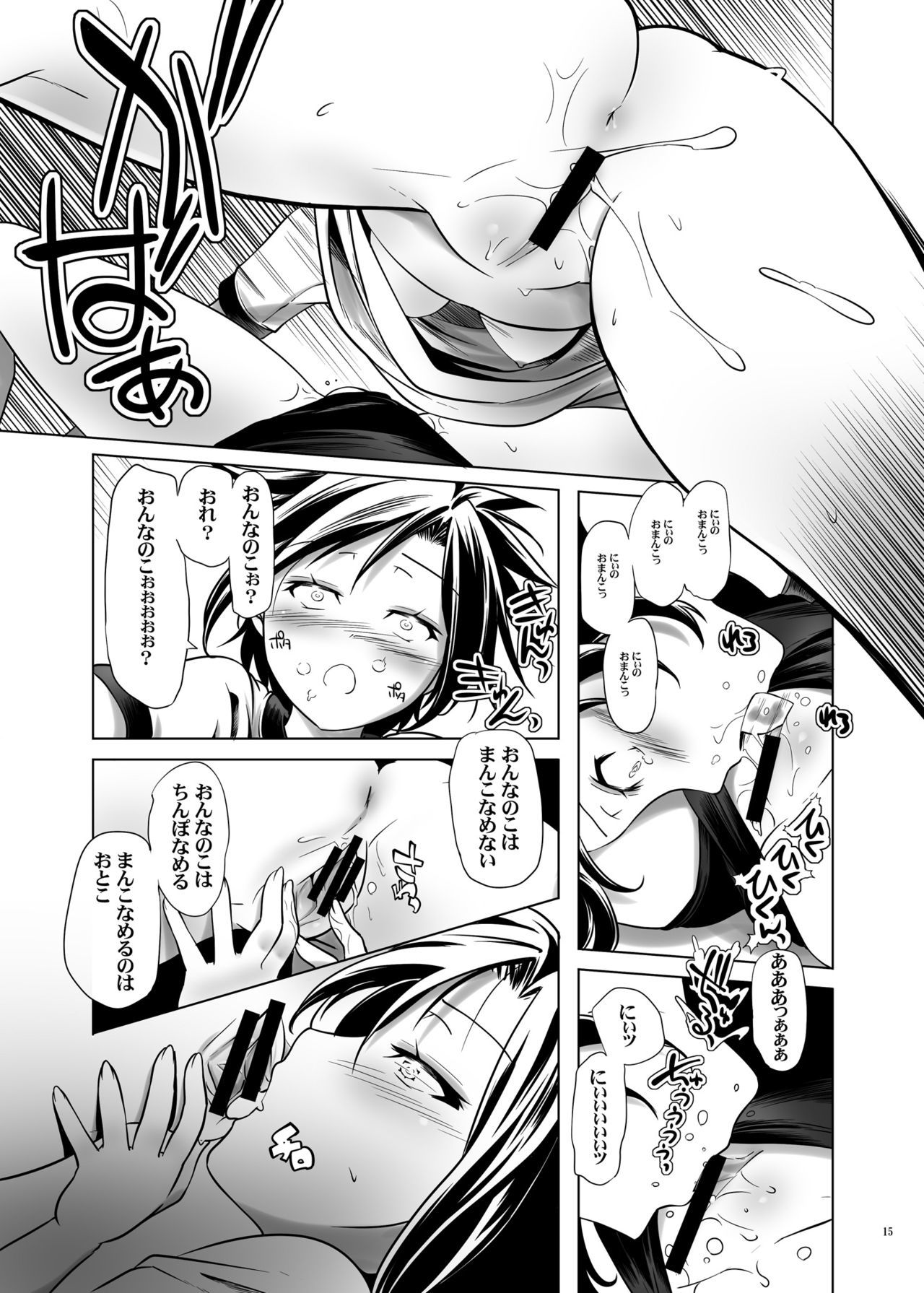 変態双子のゆうじん3