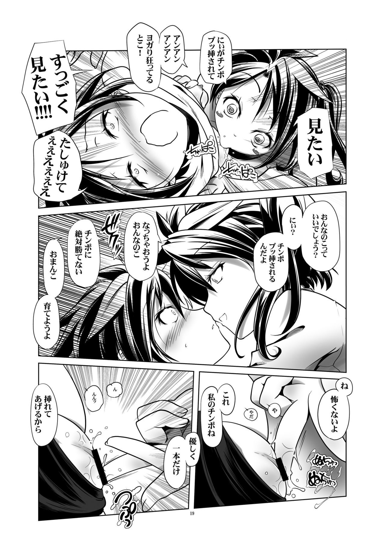 変態双子のゆうじん3