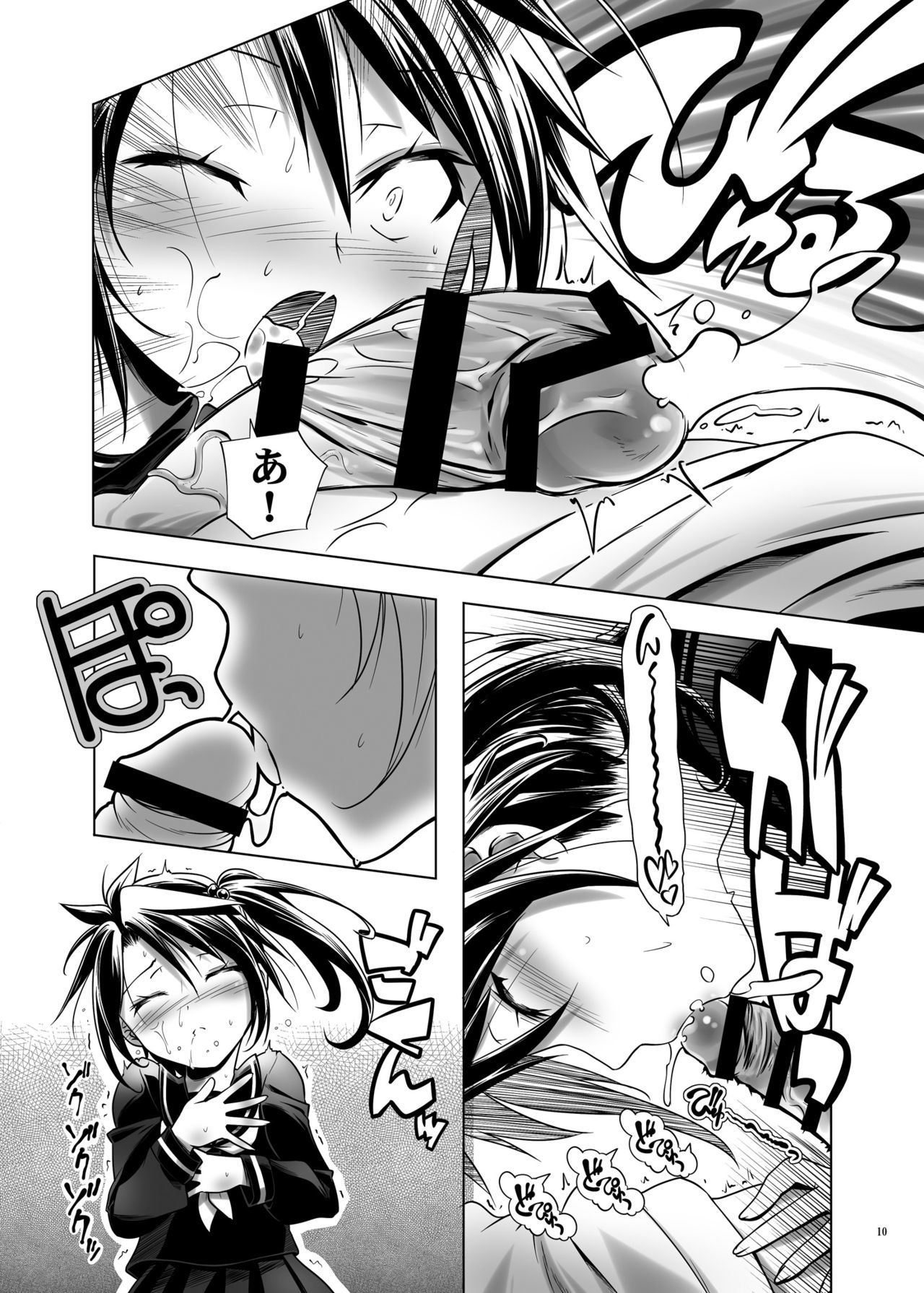 変態双子のゆうじん3
