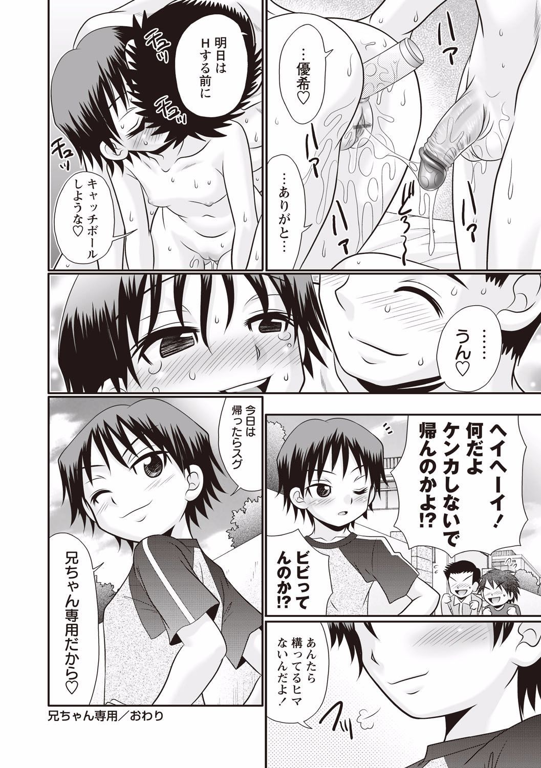 にいちゃん千陽