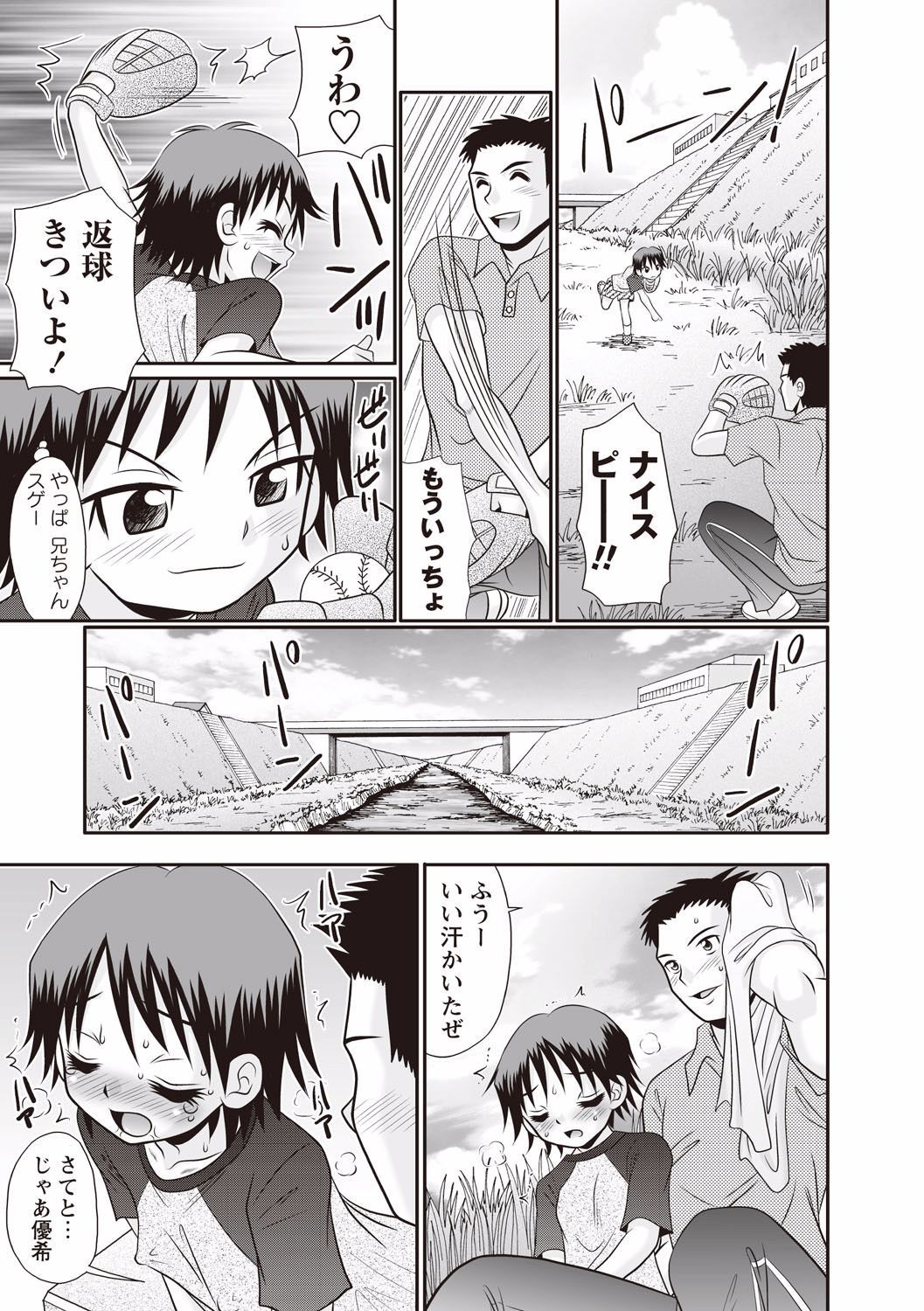 にいちゃん千陽