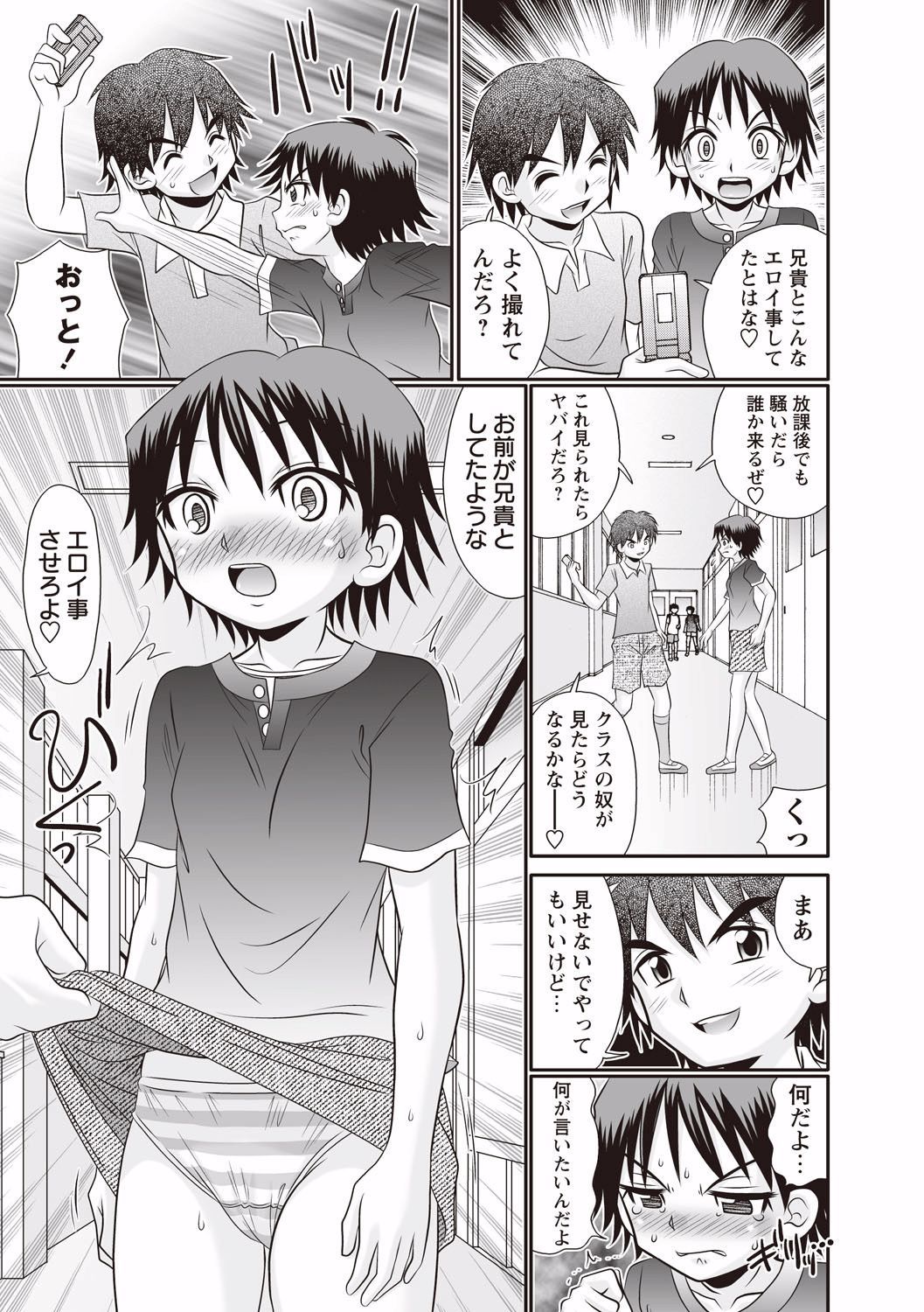 にいちゃん千陽