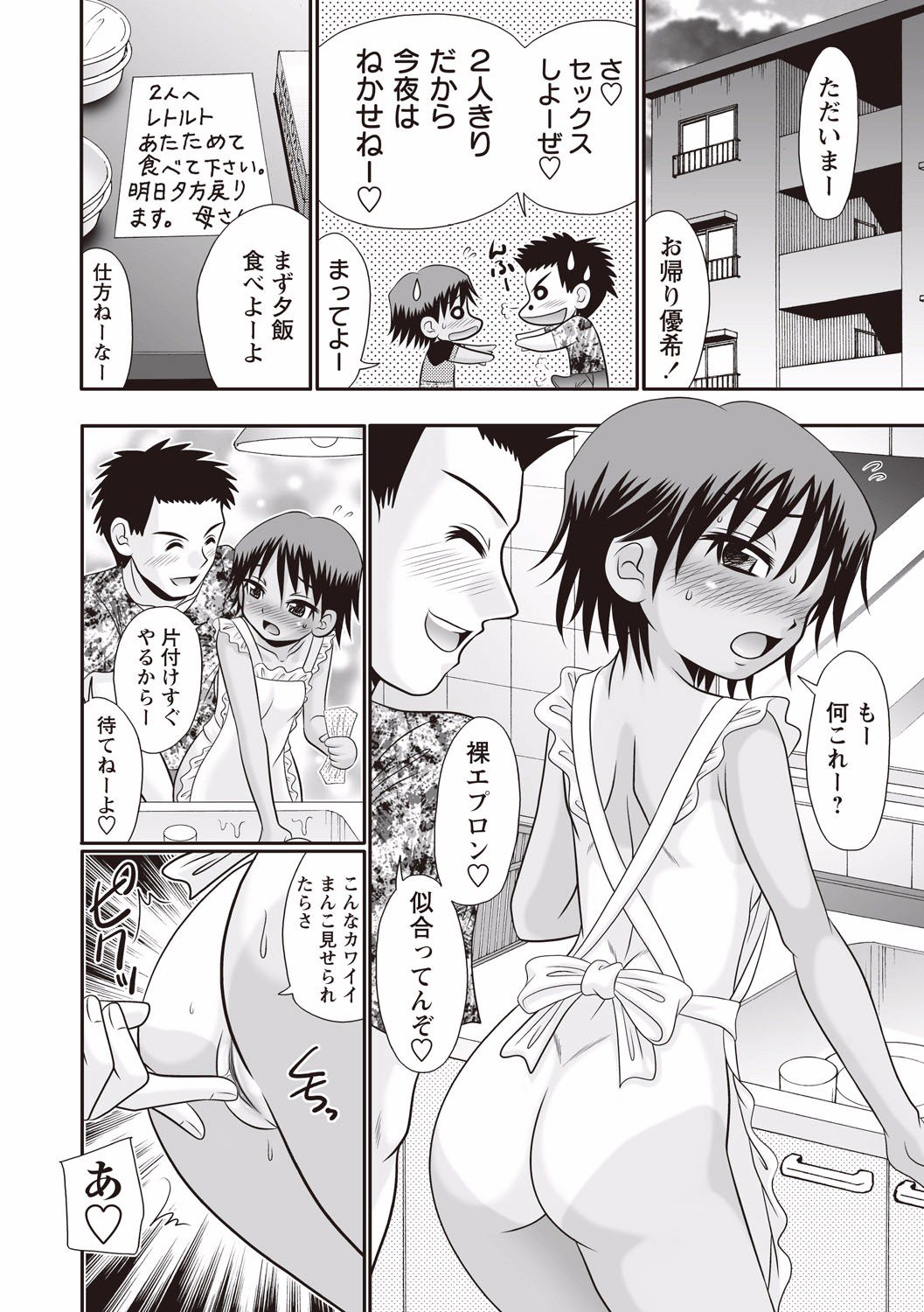 にいちゃん千陽