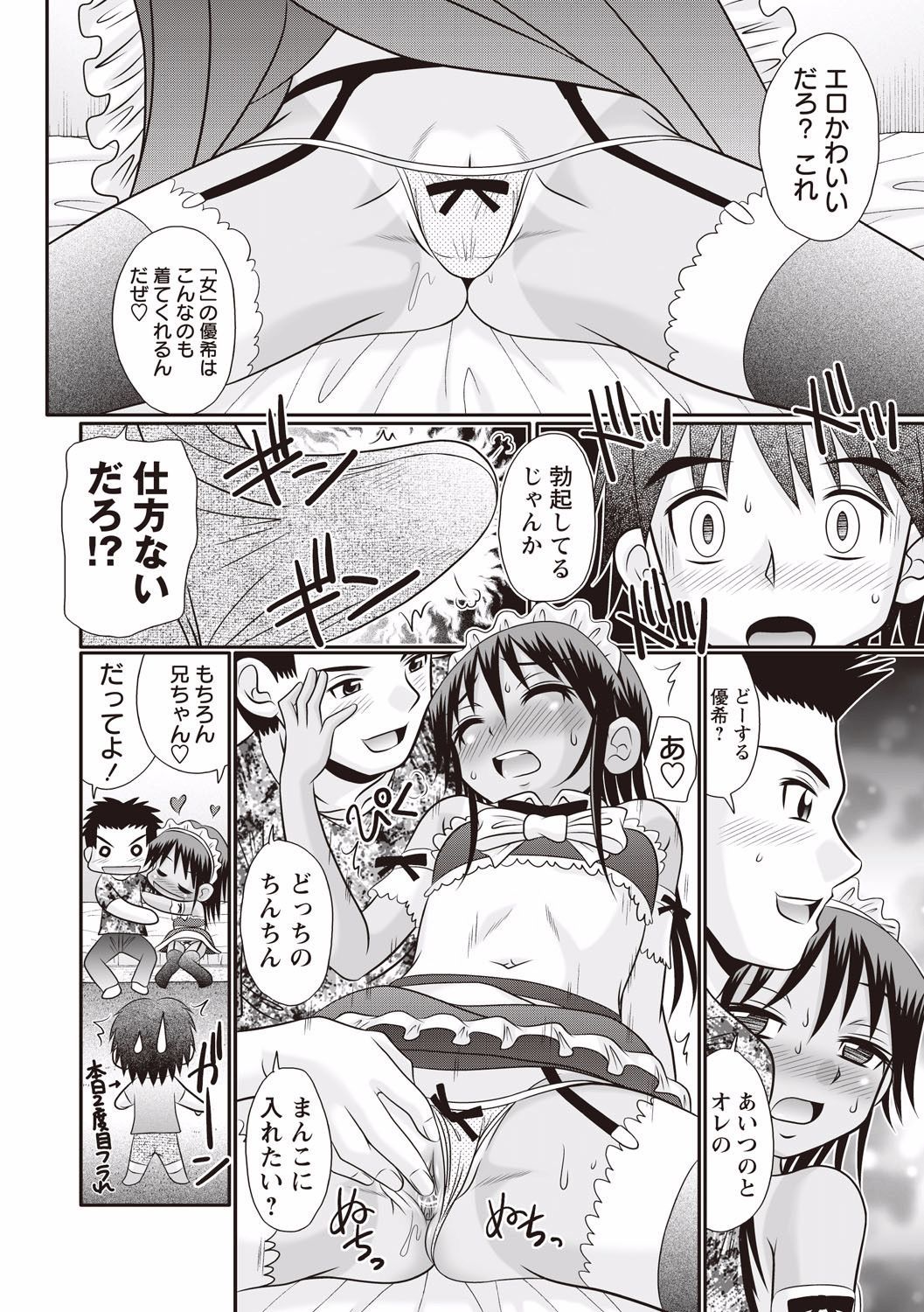 にいちゃん千陽