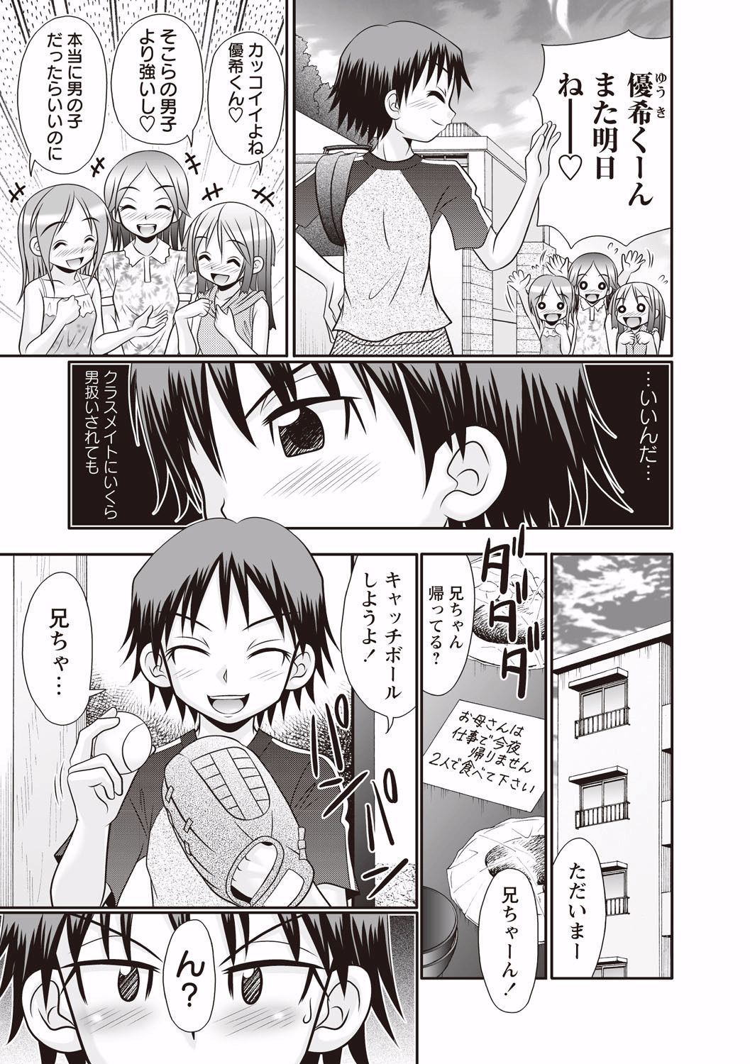 にいちゃん千陽