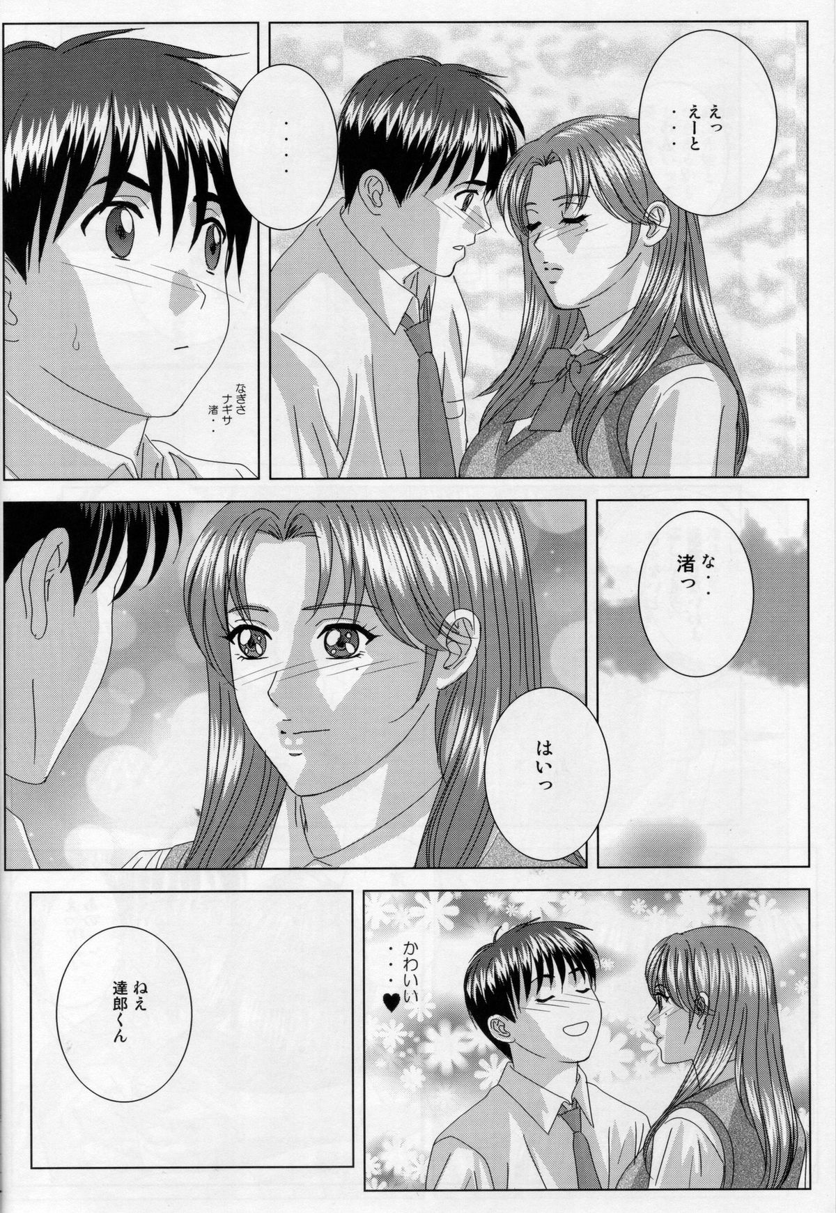 デリケートファンタジー5