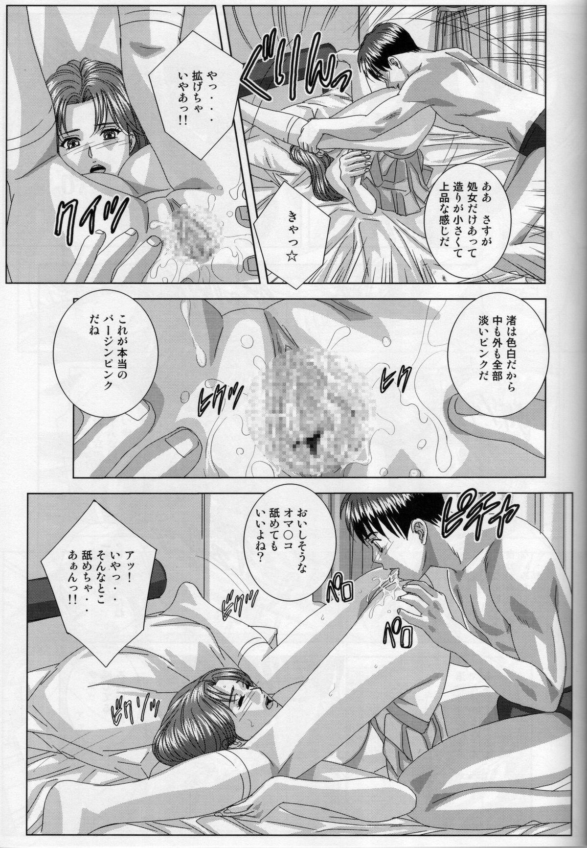 デリケートファンタジー5