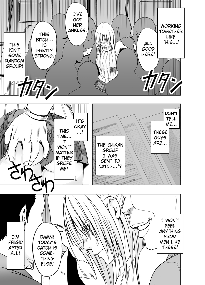 反チカンオフィサー京香Ch.2