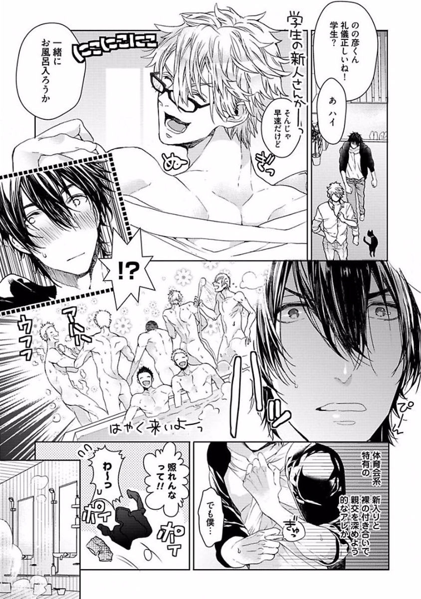 私たちの家の愛のトラブル