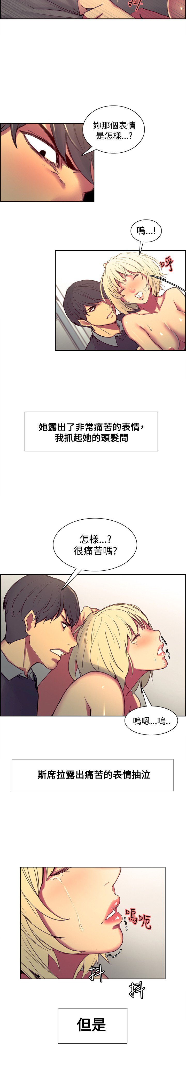 家政婦を飼いならす调教家政妇Ch.29〜40中文