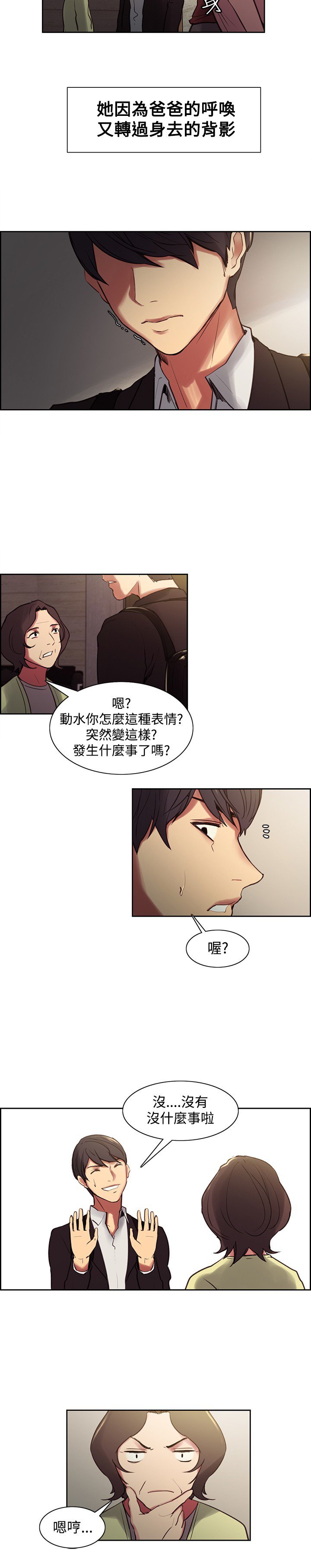 家政婦を飼いならす调教家政妇Ch.29〜40中文