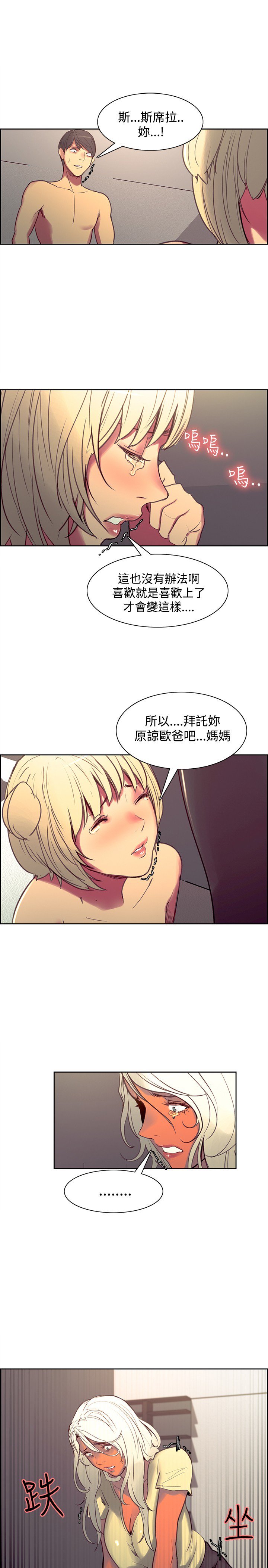 家政婦を飼いならす调教家政妇Ch.29〜40中文
