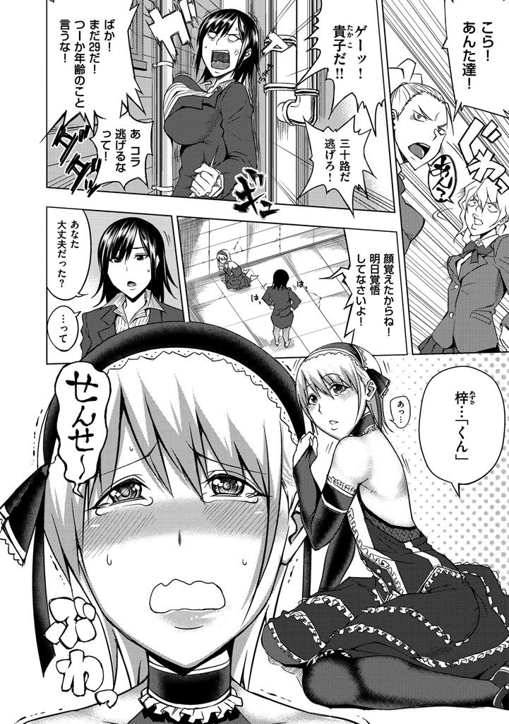 セックスホリック