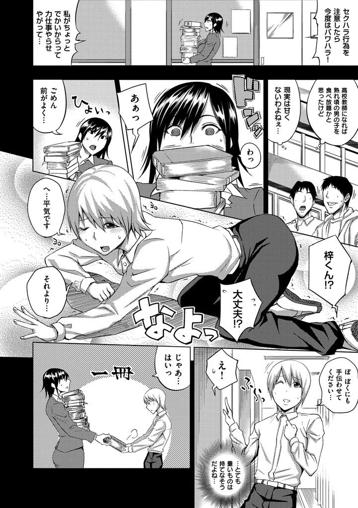 セックスホリック
