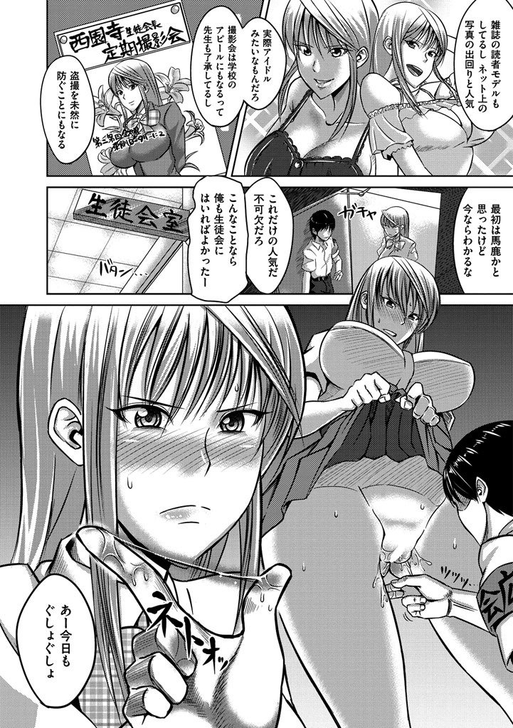 セックスホリック
