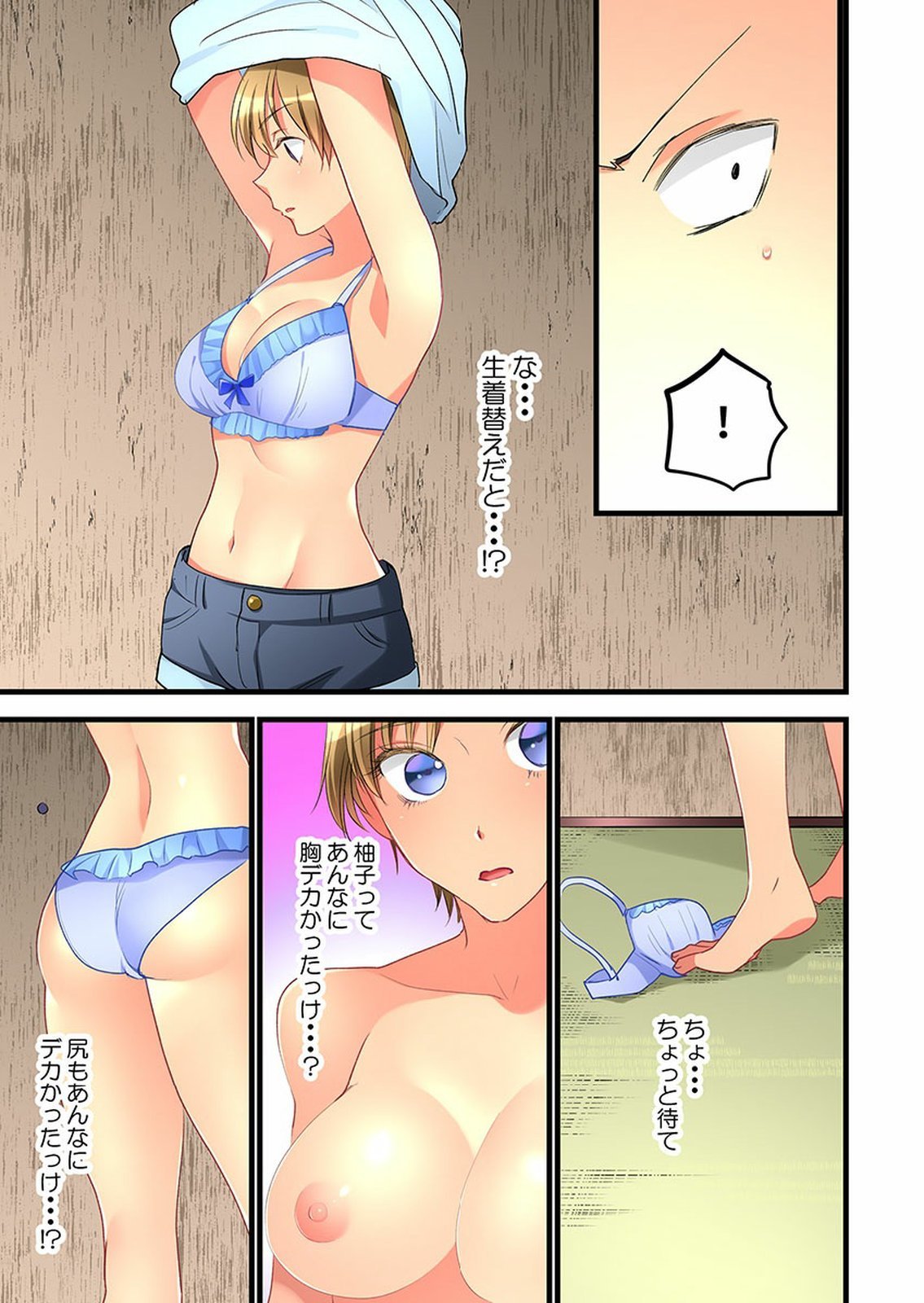 Onnanoko ga Ochita Saki wa、Ore no Musuko no Sakippo deshita 01-14