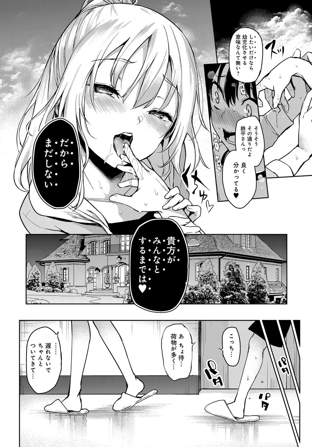 あねたいけん西月+あねたいけん女学亮〜生木女学生と一所エッチ！？〜Ch.1-3