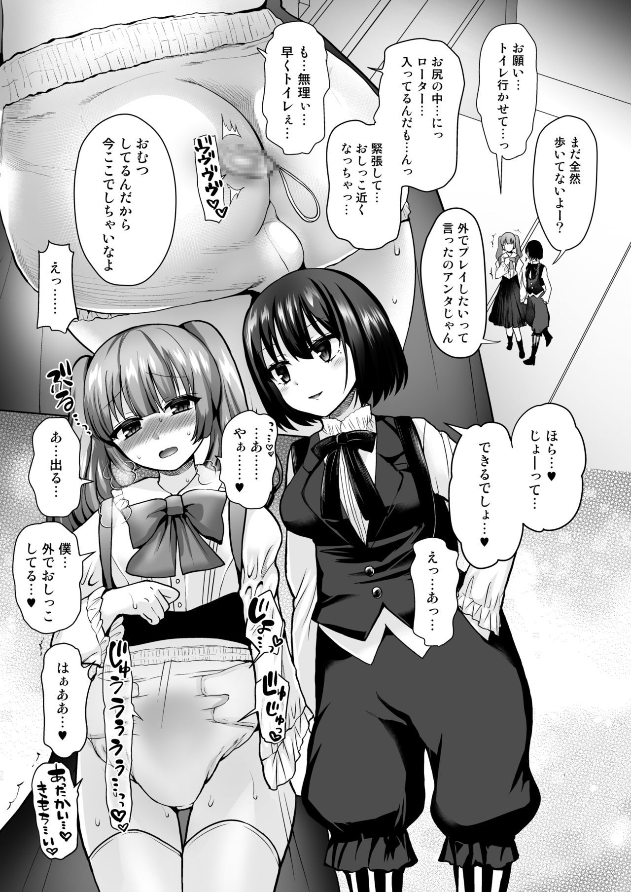 ふたなりっこと少年-ラバー＆amp; Josou Ecchi Hen