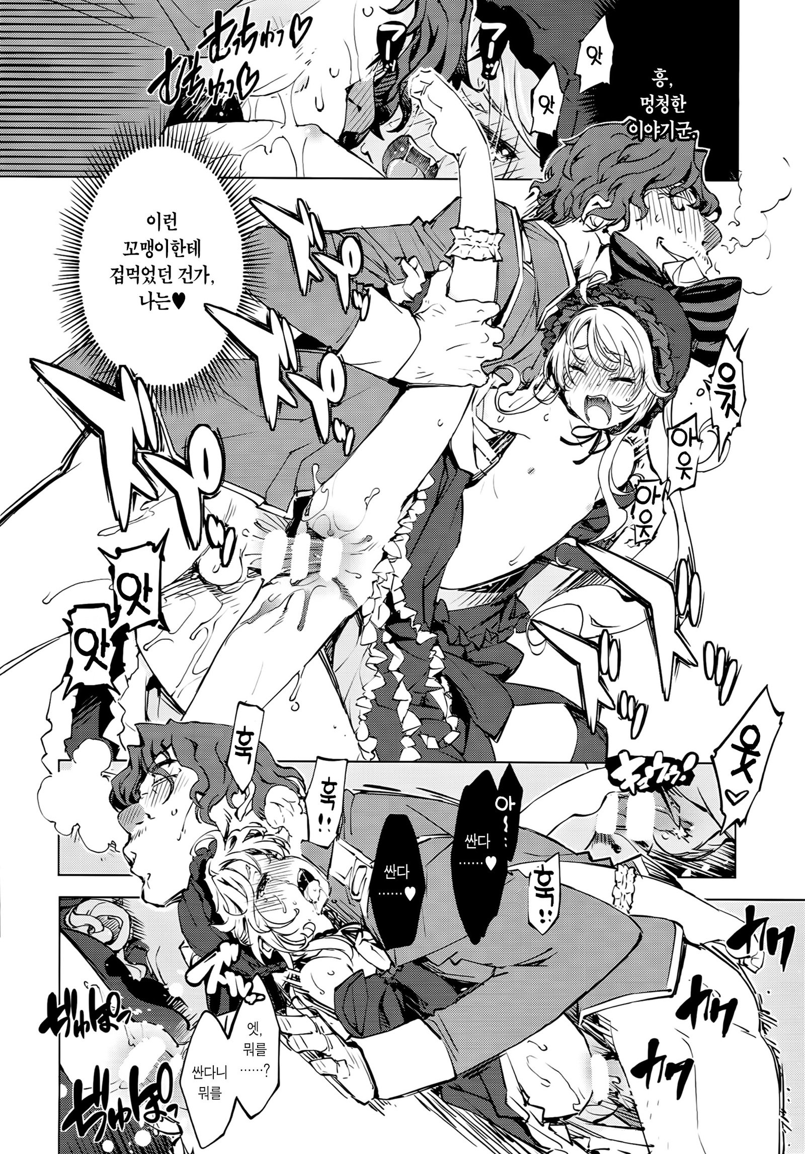 だてにく| 타천육