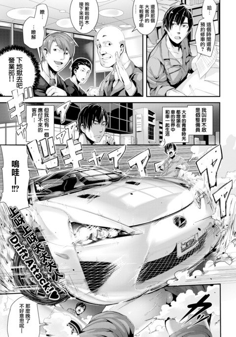 人妻MIDNIGHT〜マキシマムチューン〜 人妻MIDNIGHT〜マキシマムチューン〜