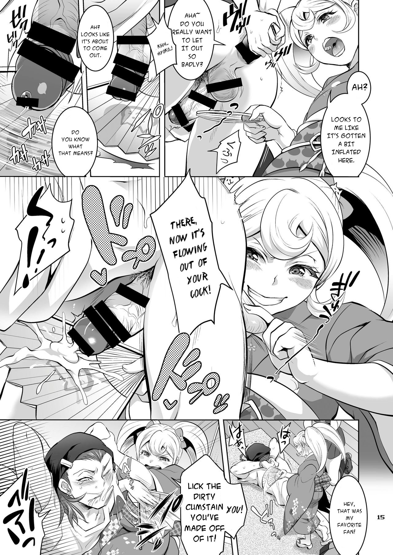 逆襲！オトコのマロン