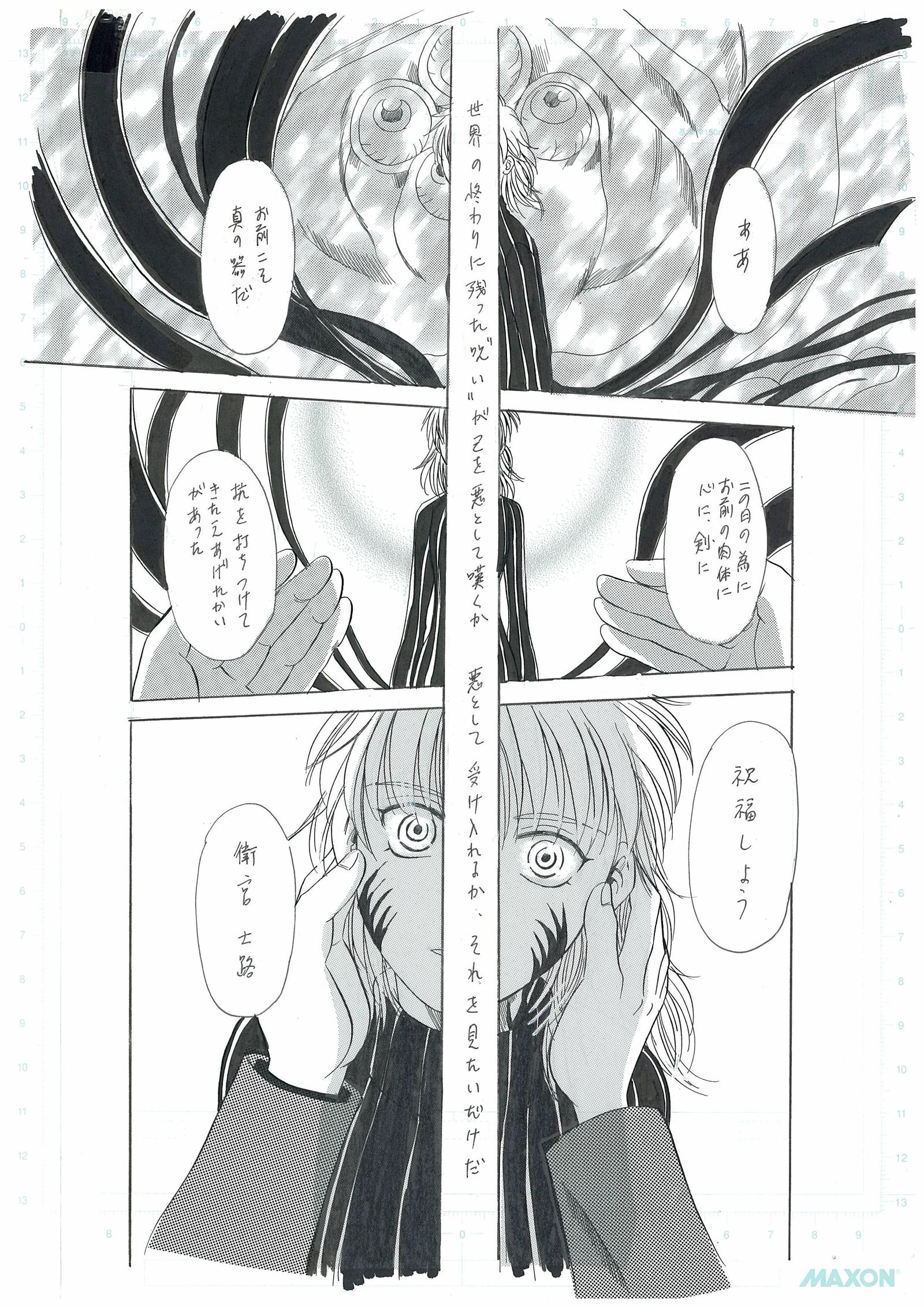彼女の願い 彼女の願い