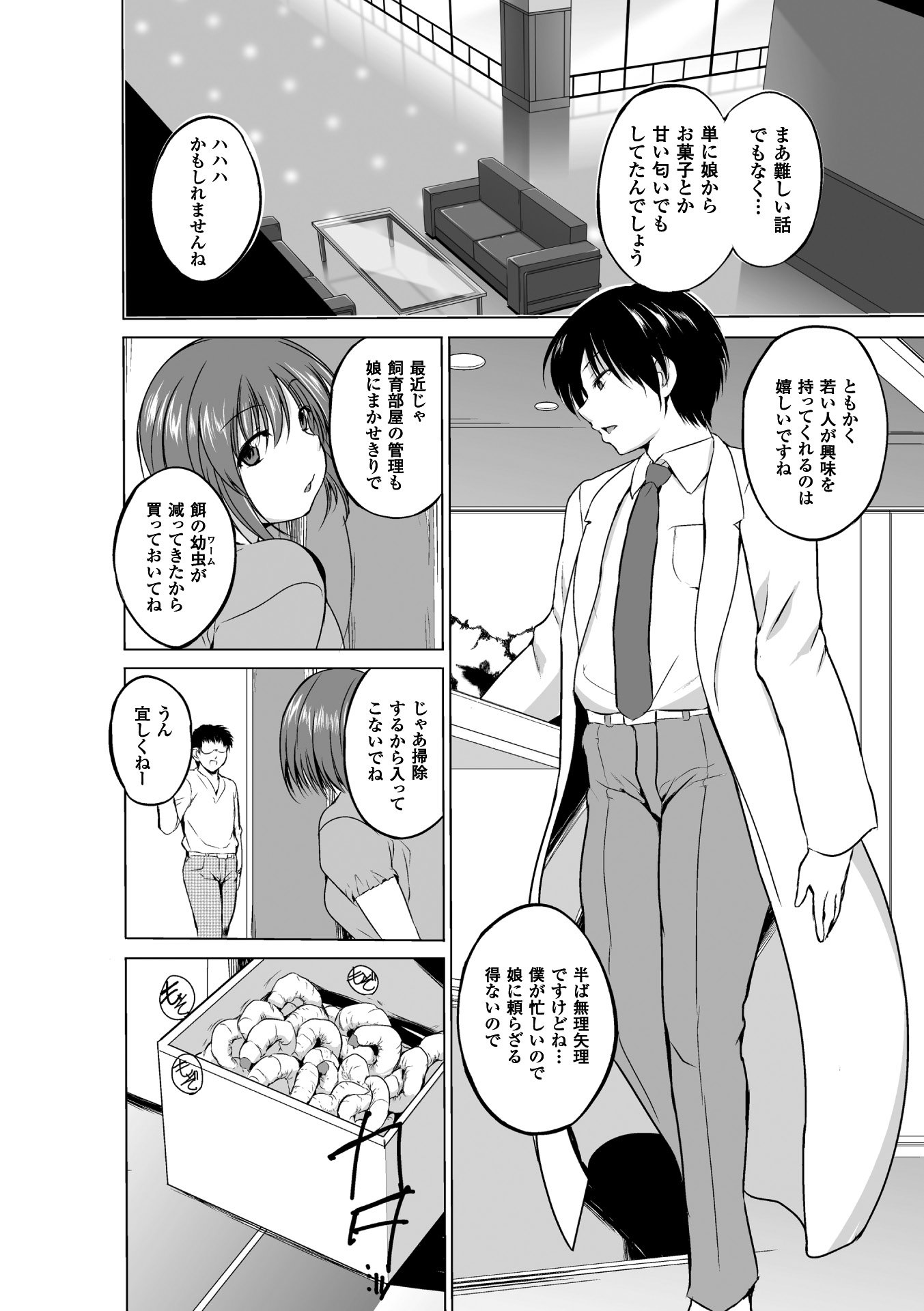 ムシユウギサイシュウワ