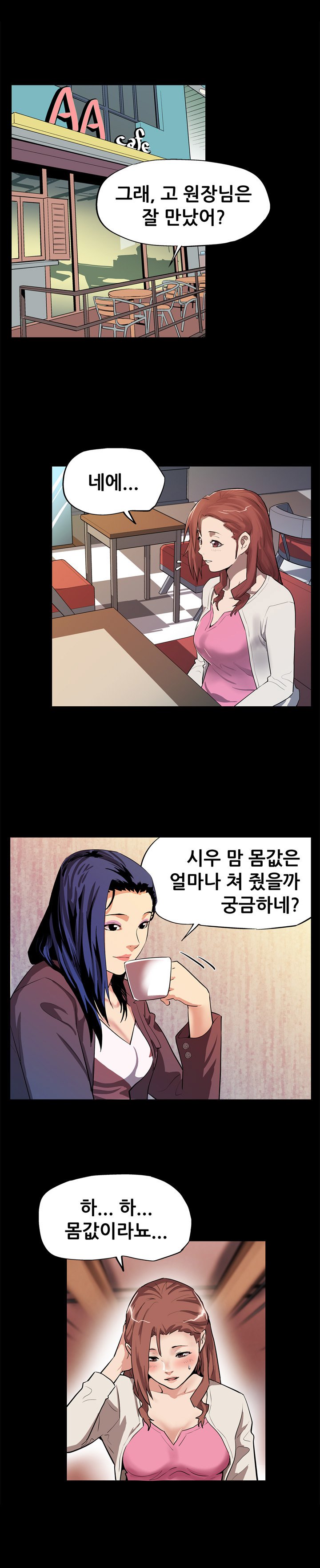 ママカフェCh.1-20