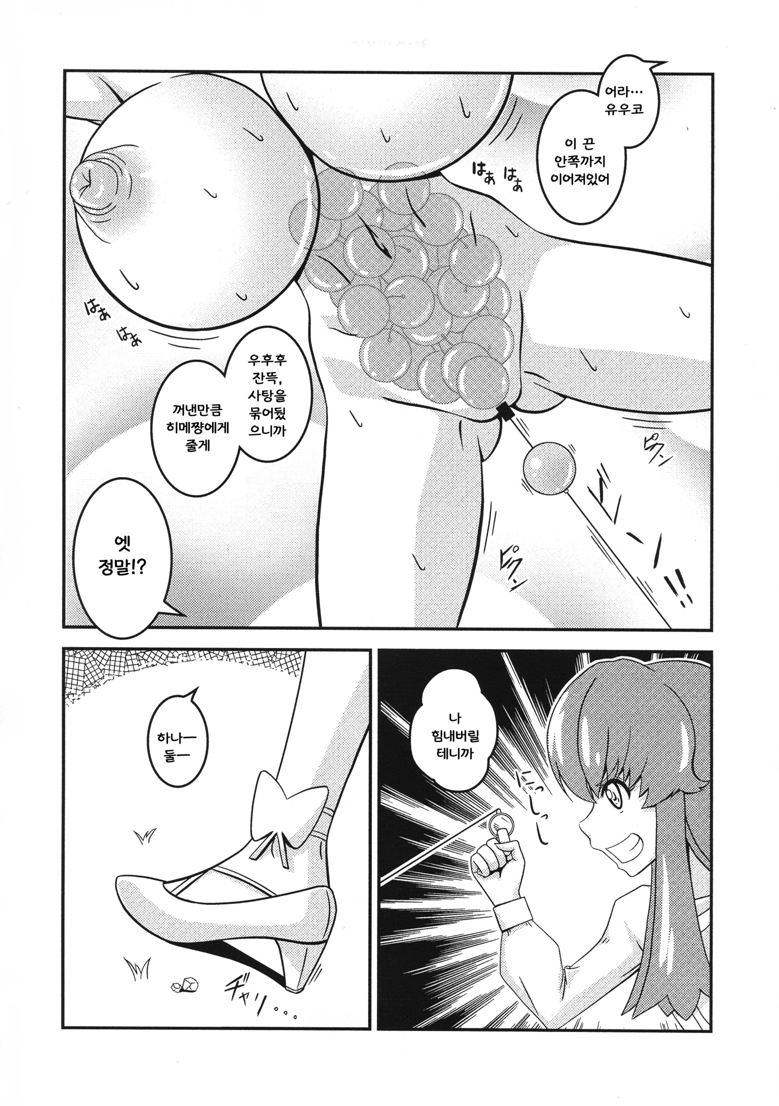優子のひめゴト
