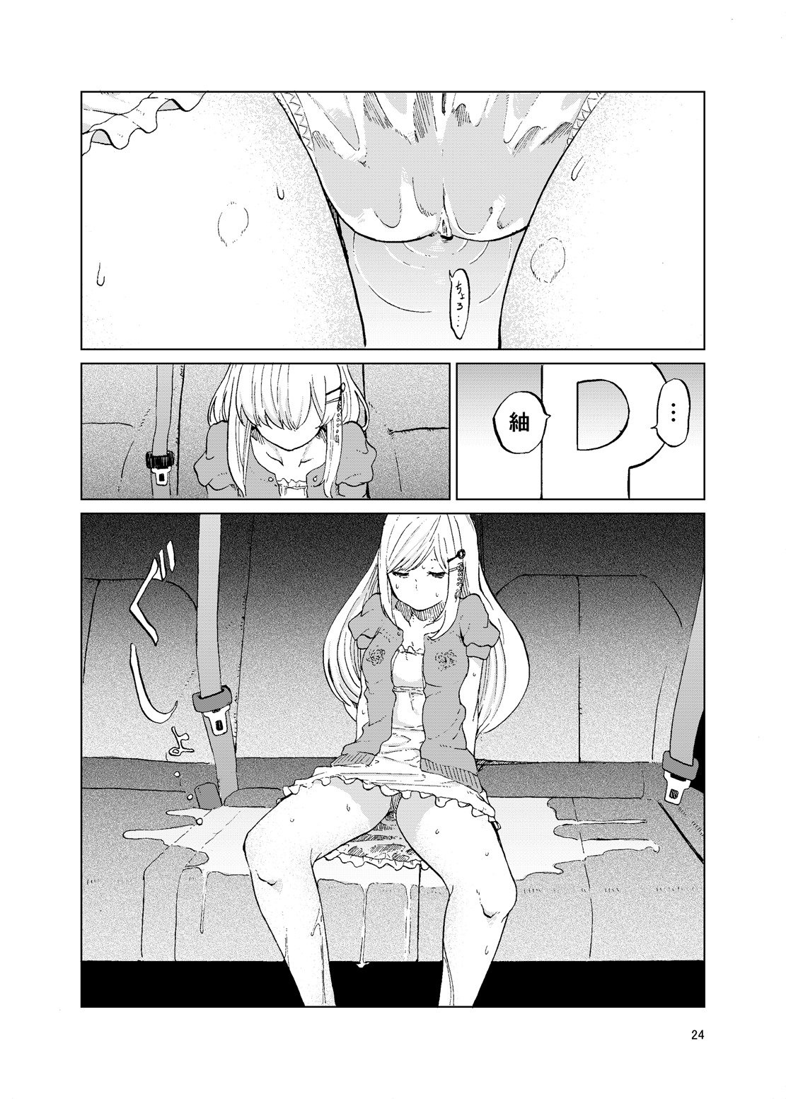 トイレ側：ツムギ