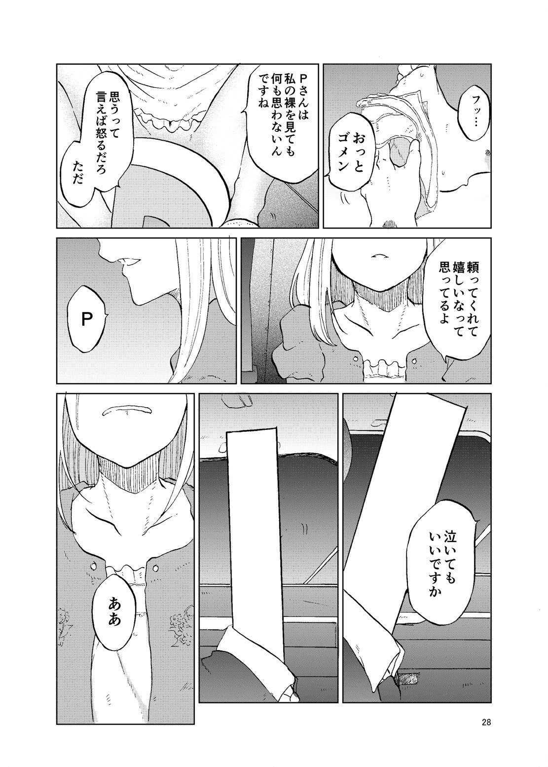 トイレ側：ツムギ