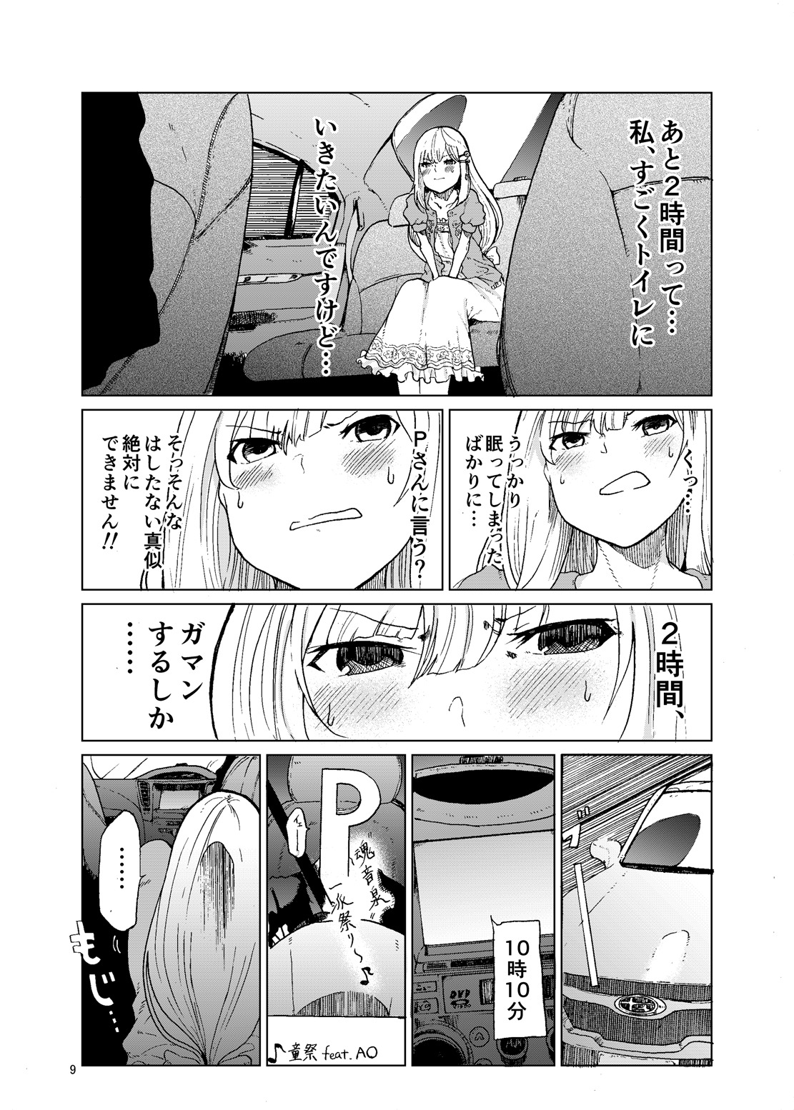 トイレ側：ツムギ