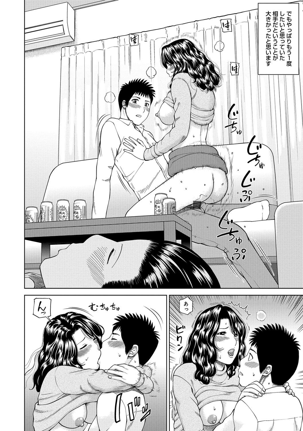 ももじり団地ママさんバレーボール