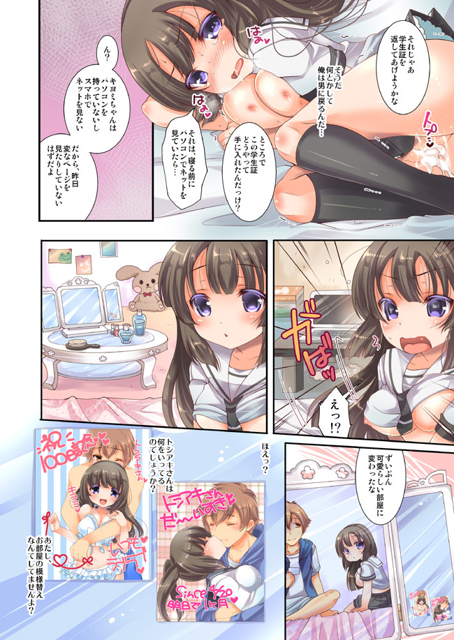 こうじんじょうじょうは大雪に