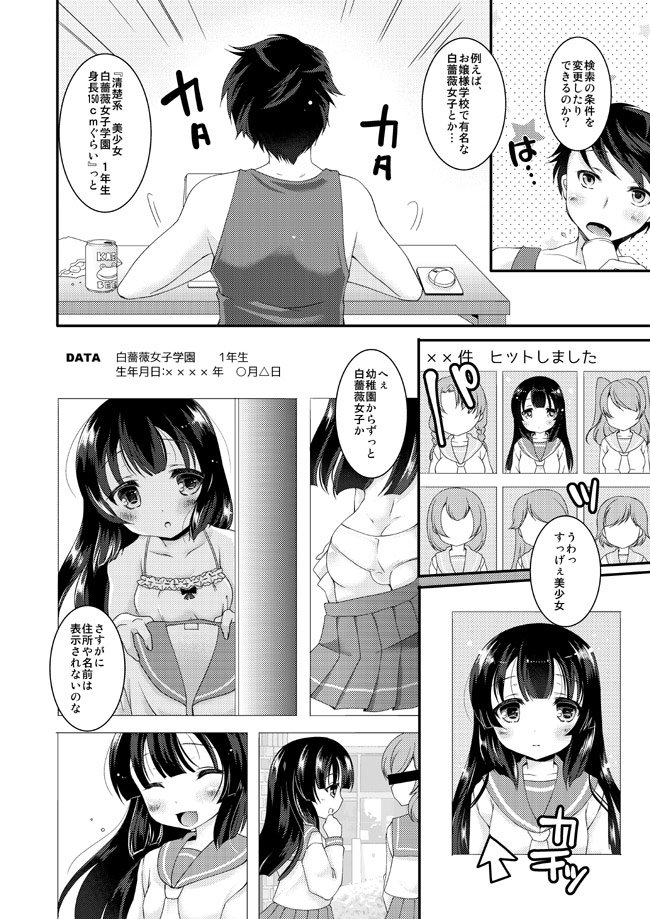 こうじんじょうじょうは大雪に