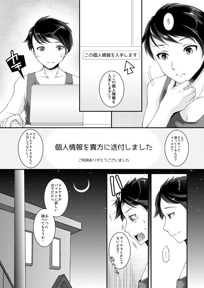 こうじんじょうじょうは大雪に
