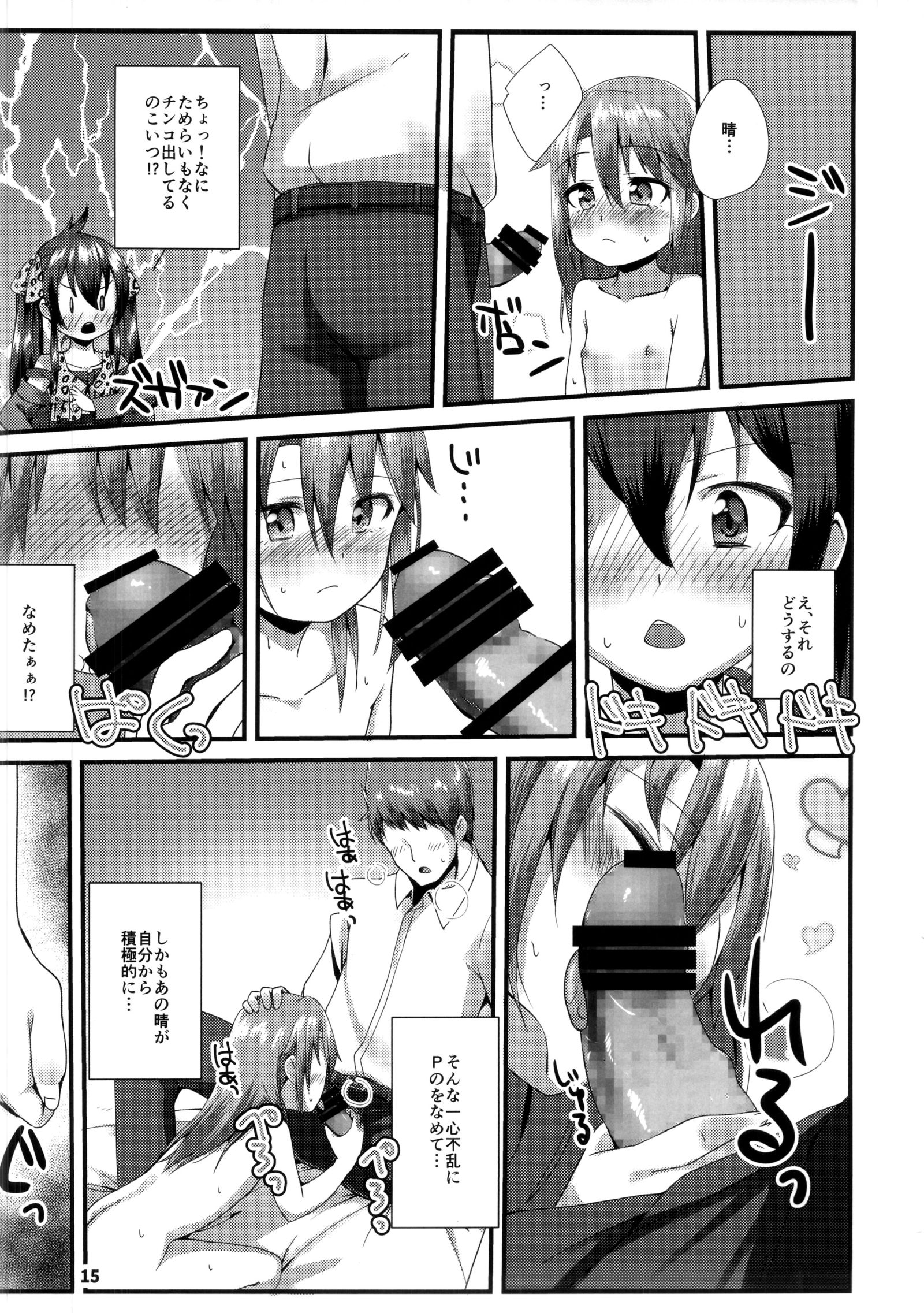六畳間の侵略
