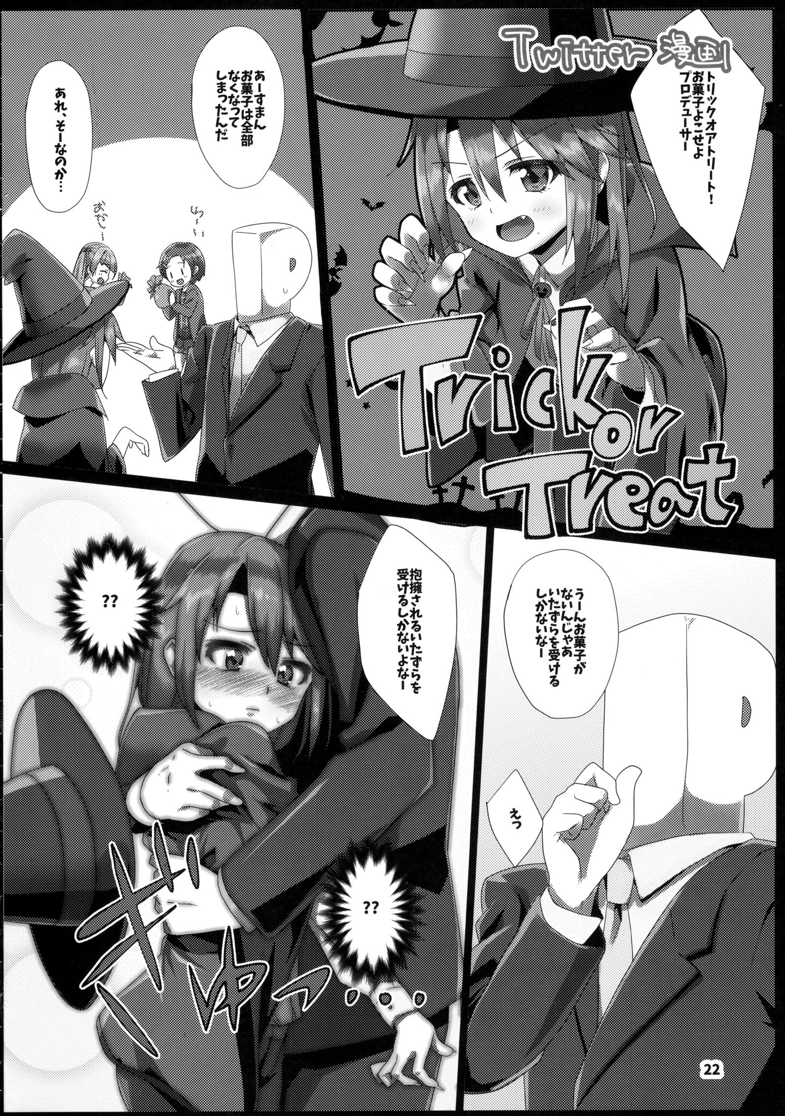 六畳間の侵略