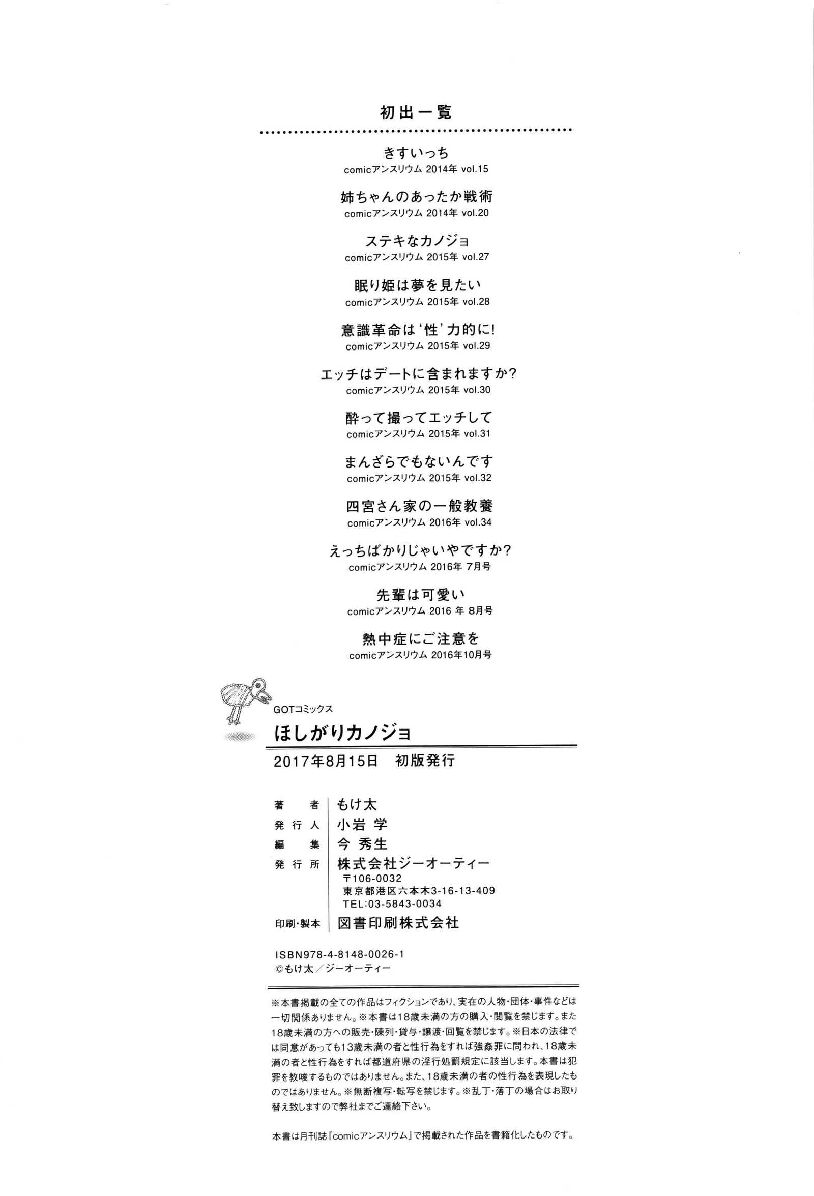 星ヶ里狩野城