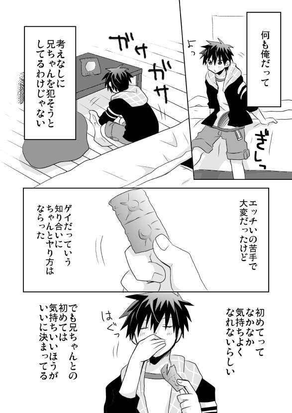 月井健太郎前投薬ごうかんじけん