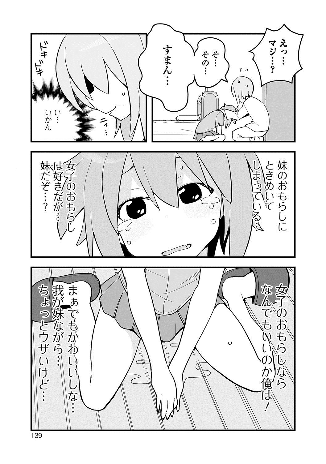 おしっこ☆おしっこ!!